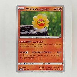 Sunny Castform Holo Japanese Pokemon Near Mint Card s8b 21/184